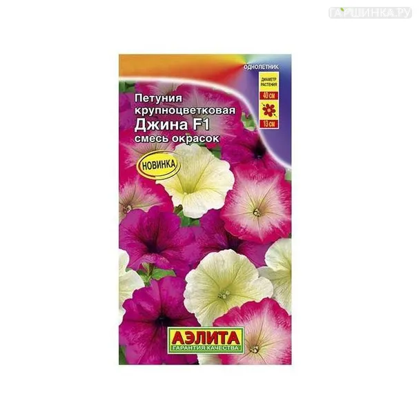 Петуния Джина F1 7шт ЦП