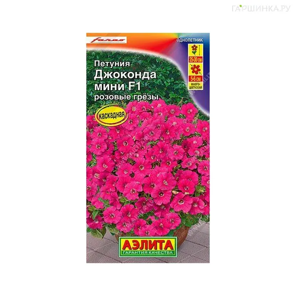 Петуния Джоконда мини F1 розовые грезы 7шт ЦП