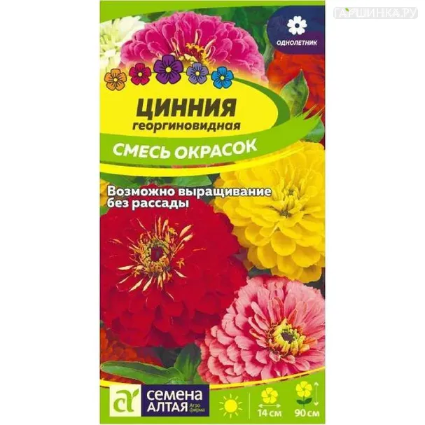 Цинния Георгиноцветковая смесь 0,3гр ЦП