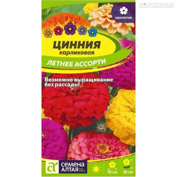 Цинния Летнее Ассорти 0,3гр ЦП