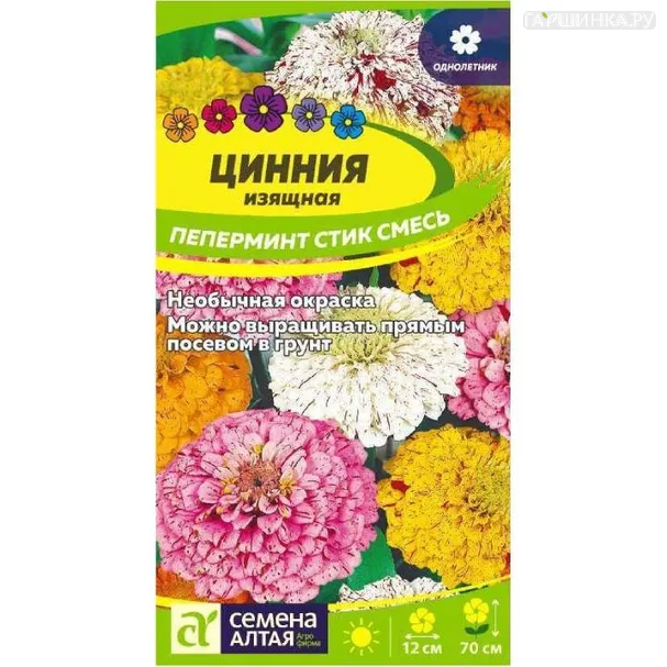 Цинния Пеперминт Стик 0,3гр ЦП