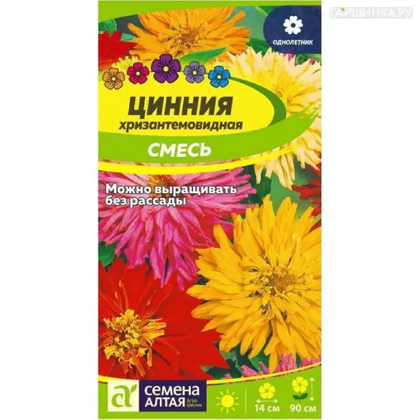 Цинния Хризантемовидная смесь 0,3гр ЦП