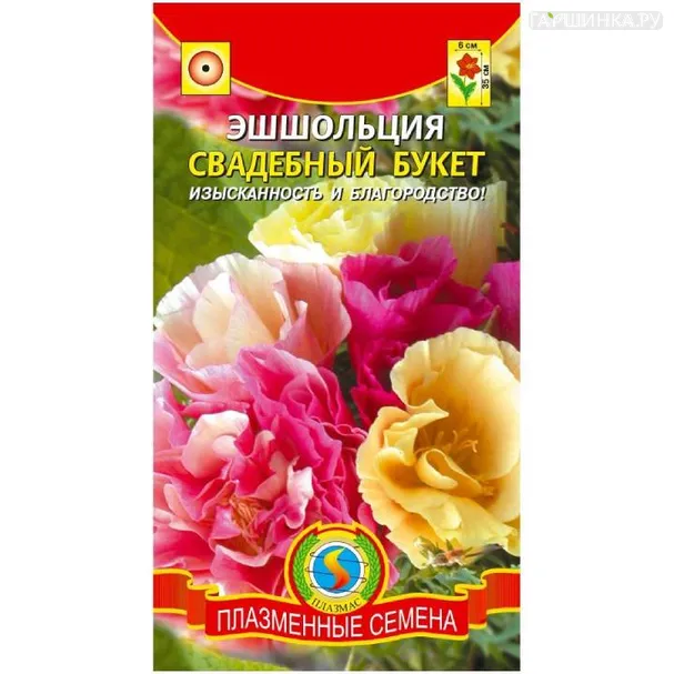 Эшшольция Свадебный букет ц.п. 0,03 гр