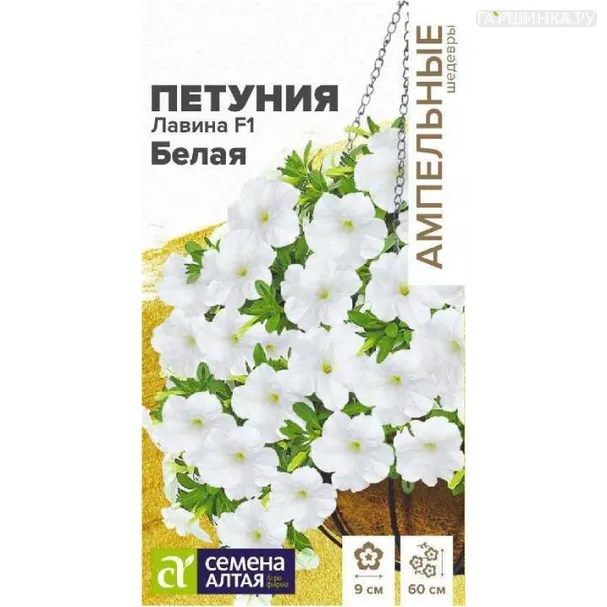 Петуния Лавина Белая F1 ЦП