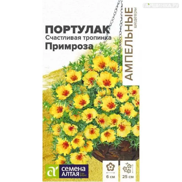 Портулак Счастливая тропинка Примроза 5шт ЦП