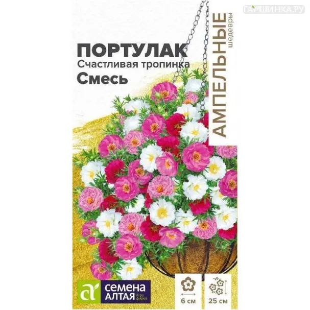 Портулак Счастливая тропинка Смесь 5шт ЦП