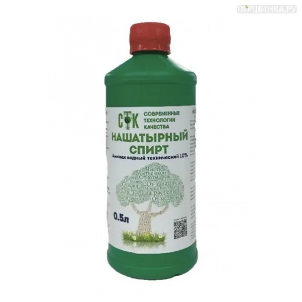 Нашатырный спирт 0,5л