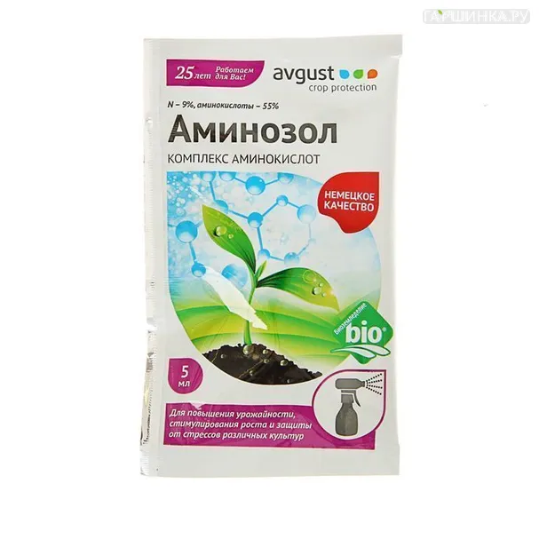 Аминозол 5мл регулятор роста растений