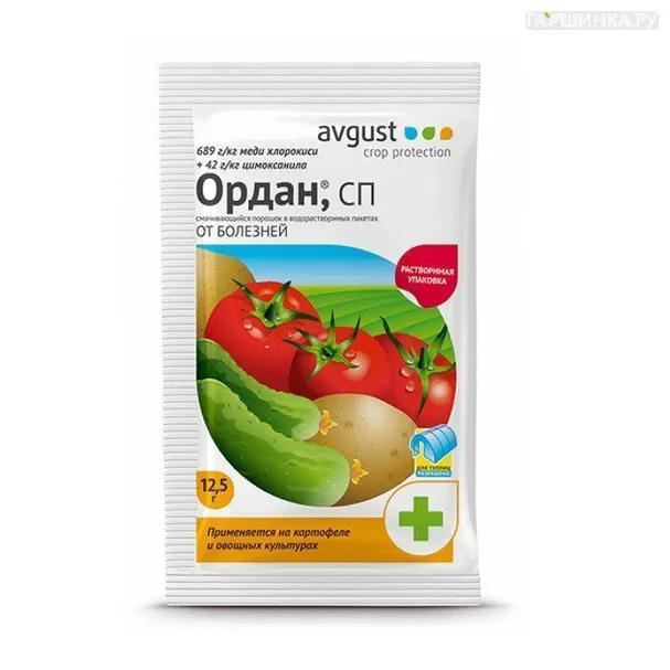 Ордан 12,5гр от фитофтороза