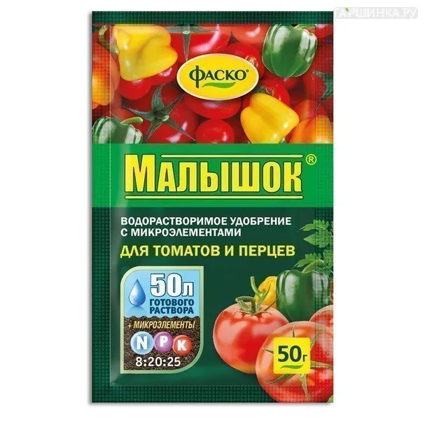 Удобрение 50гр Малышок органоминеральное для томатов и перцев с гуматом калия Фаско
