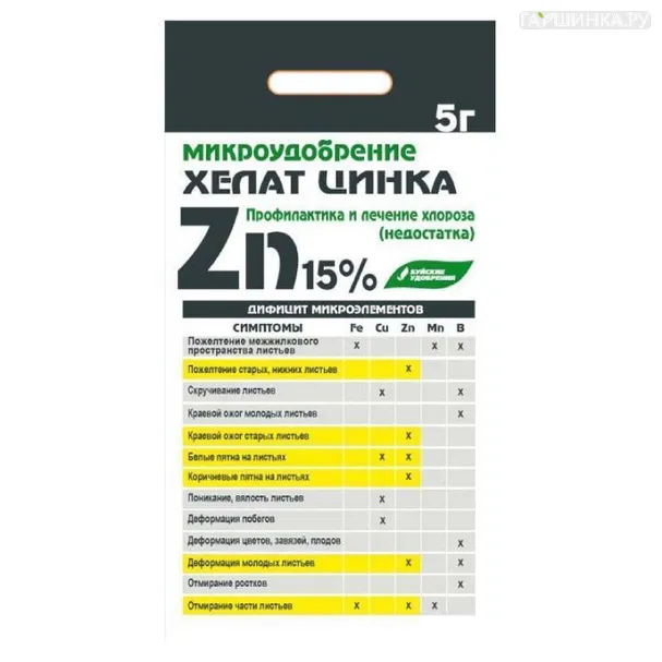 Хелат цинка 5 гр микроудобрение