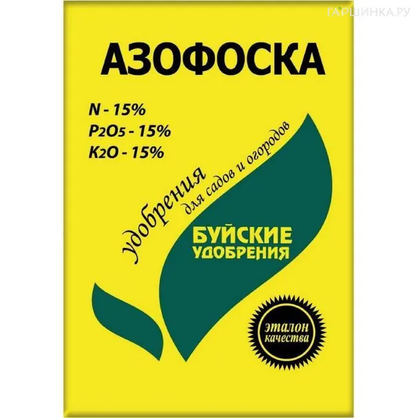 Азофоска 0,9кг
