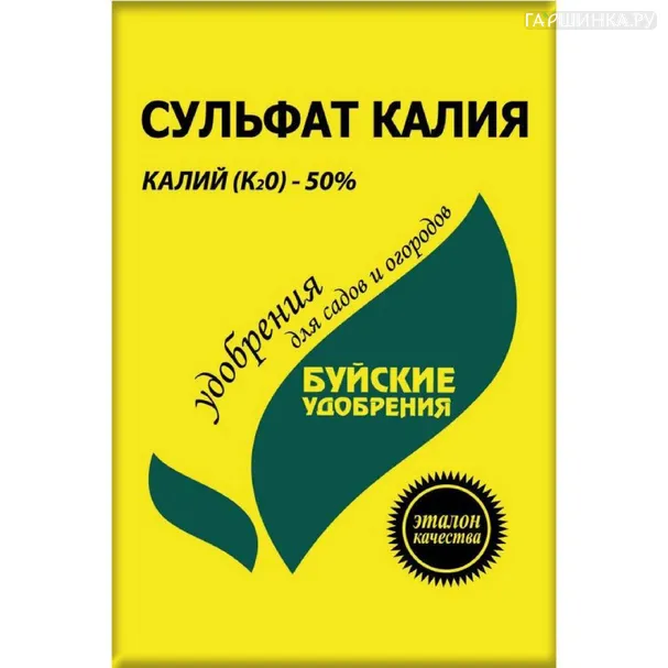 Сульфат калия (калий сернокислый)