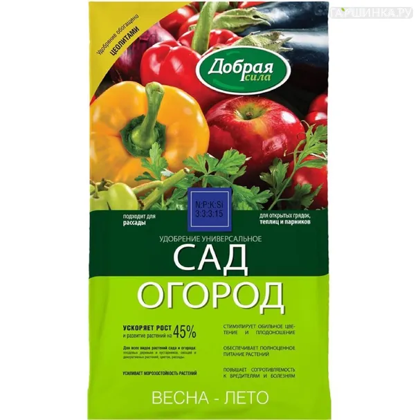 Удобрение Добрая сила 0,9кг Универсальное Сад-Огород , пакет
