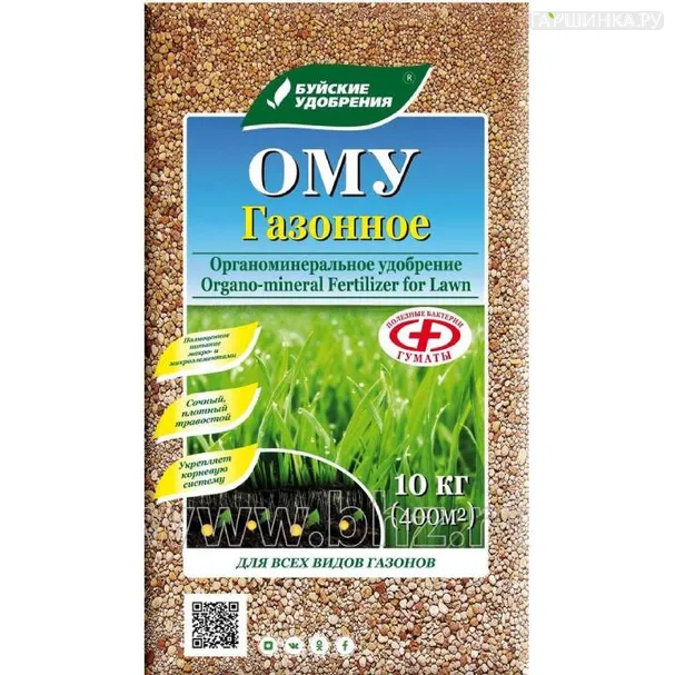 Газонное ОМУ 10 кг