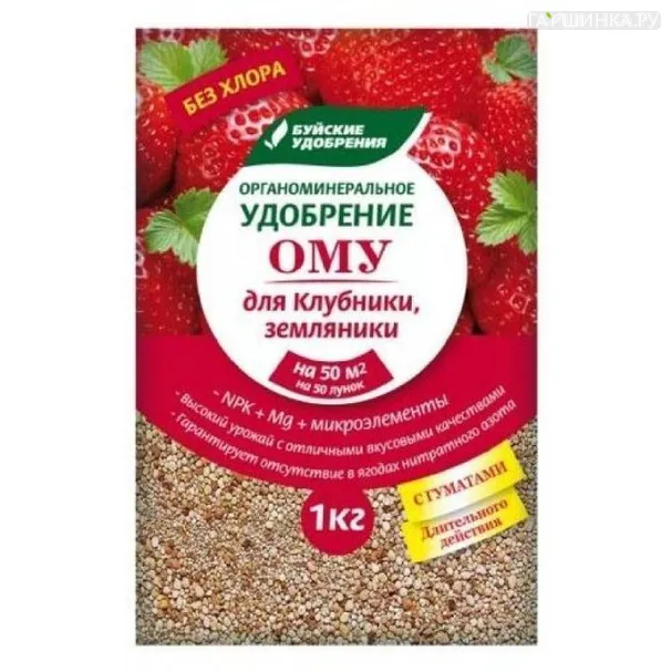 ОМУ для клубники и земляники 1кг