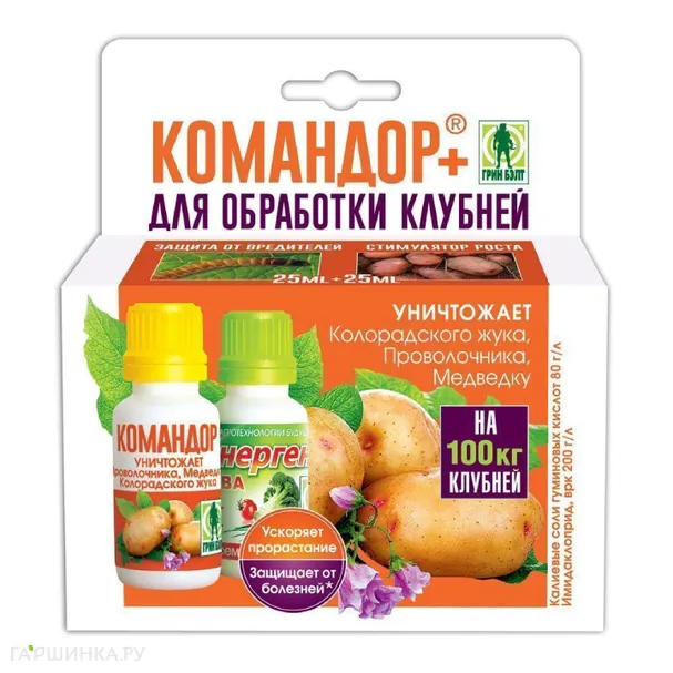 Командор + для обработки клубней картофеля 25мл+25мл