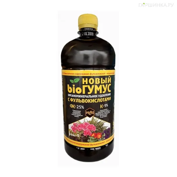 Биогумус комнатных растений и рассады 1 л