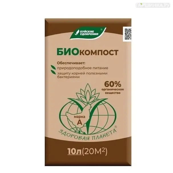 Биокомпост 10л