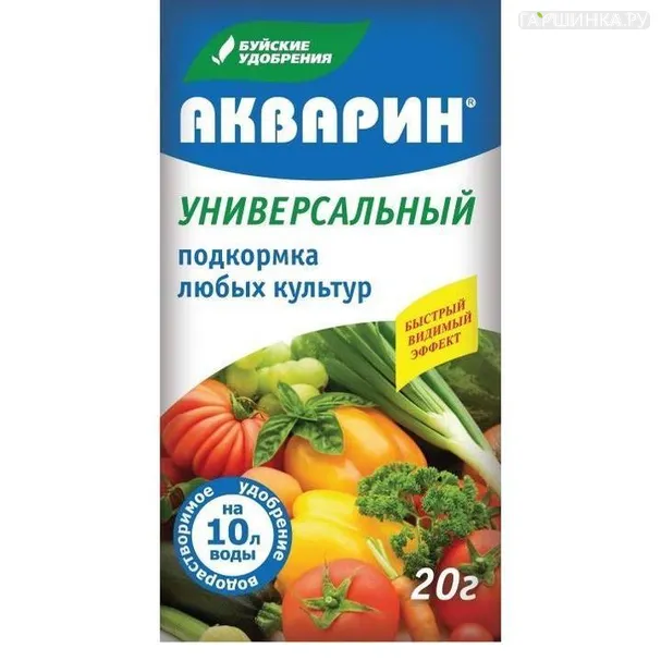 Акварин универсальный 20гр