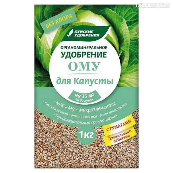 Капуста ОМУ 1кг