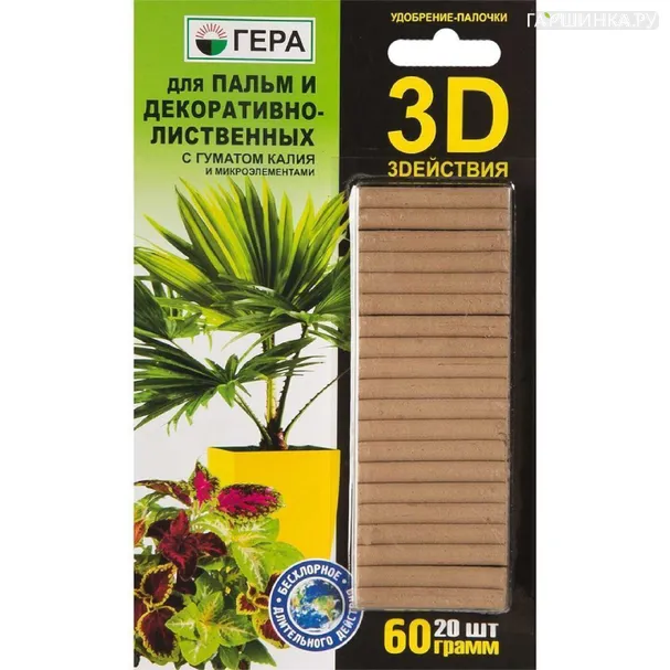 Удобрение-палочки 3D для пальм и декоративно-лиственных 60гр.