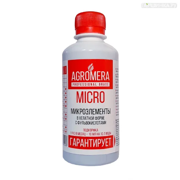 ЖКУ АгроМЕРА МИКРО для всех растений 250мл