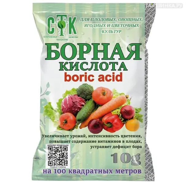 Борная кислота 10гр