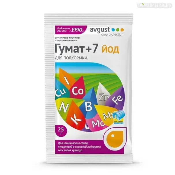 Гумат+7 йод 25гр стимулятор рста и развития растений