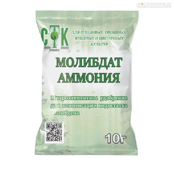 Молибдат аммония 10гр