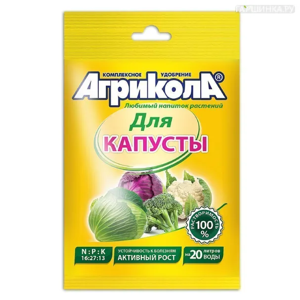 Удобрение Агрикола №1 для капусты 50гр