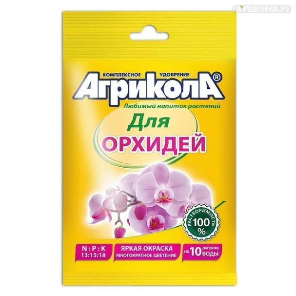 Удобрение Агрикола для орхидей 25гр.