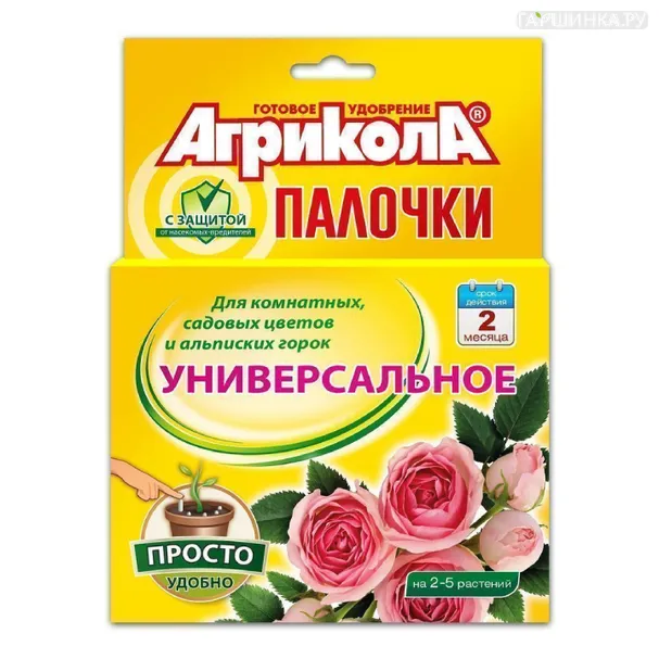 Удобрение Агрикола-палочки с защитным эффектом 10шт