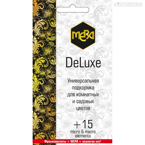 Удобрение МЕРА «MERA DeLuxe» универсальное для цветов 5гр