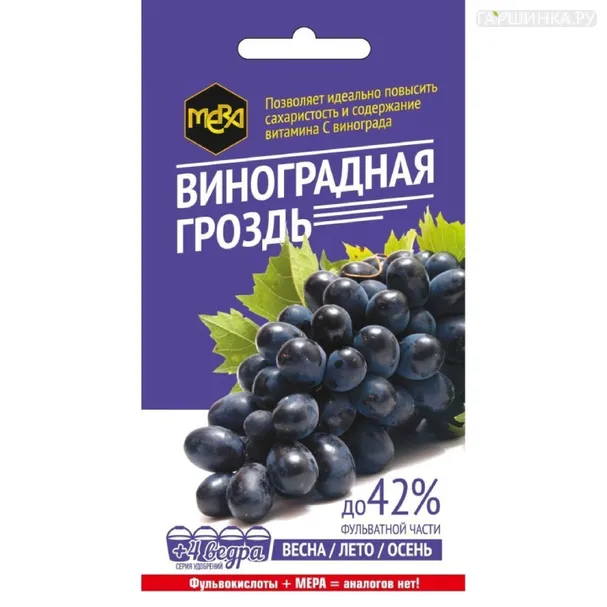 Удобрение МЕРА «ВИНОГРАДНАЯ ГРОЗДЬ» универсальное для винограда 5гр