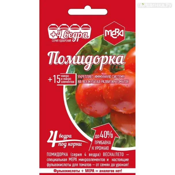 Удобрение МЕРА «ПОМИДОРКА» универсальное для томатов 5гр
