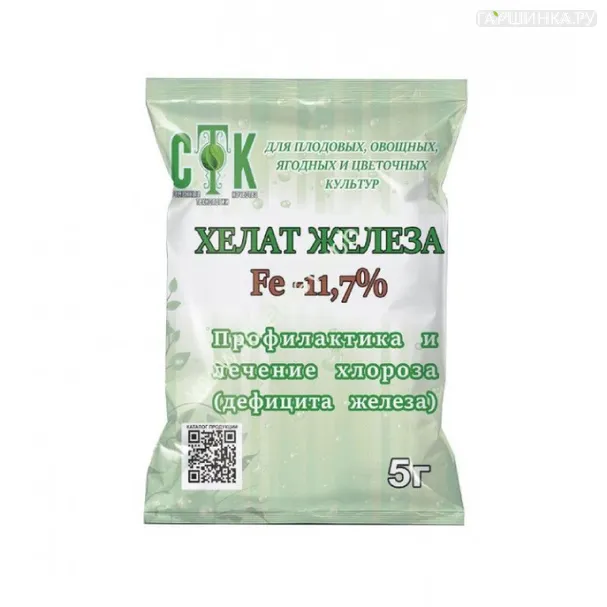 Хелат железа 5 гр микроудобрение