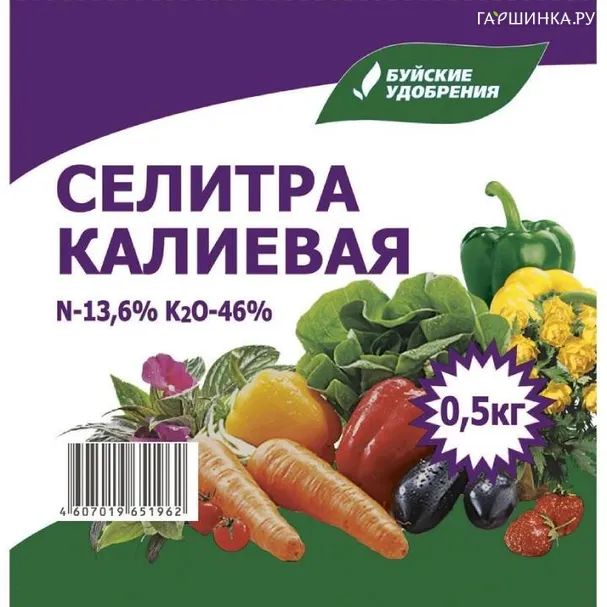 Калиевая селитра 0,5кг