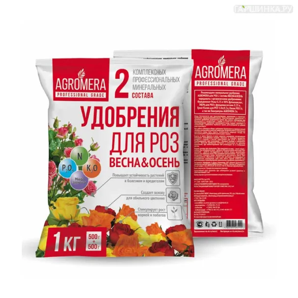 Удобрение для роз два состава 500+500 (ВЕСНА+ОСЕНЬ )