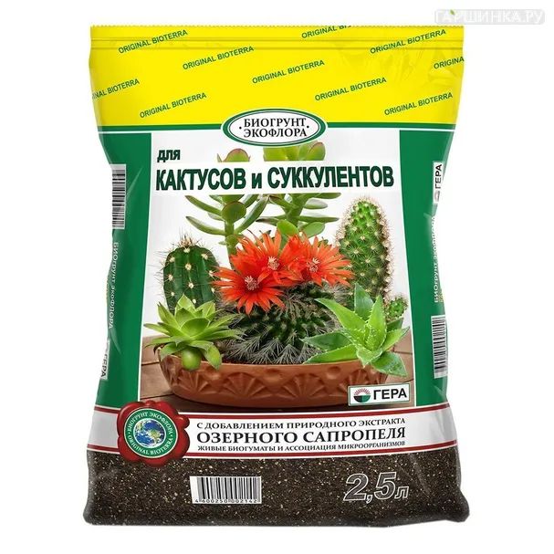 Биогрунт 2,5 л для кактусов и суккулентов с сапропелем