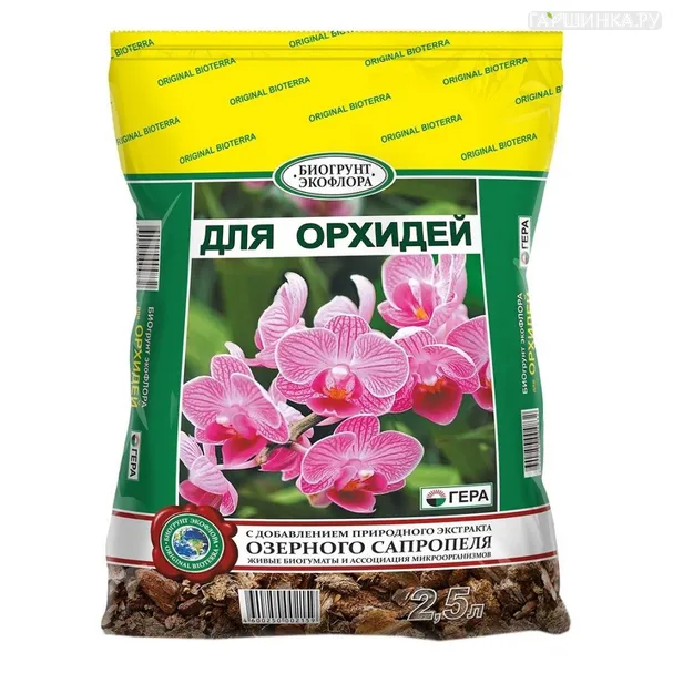 Биогрунт 2,5 л для орхидей с сапропелем