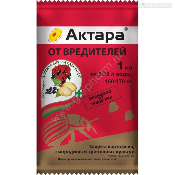 Актара 2*1 мл от вредителей,