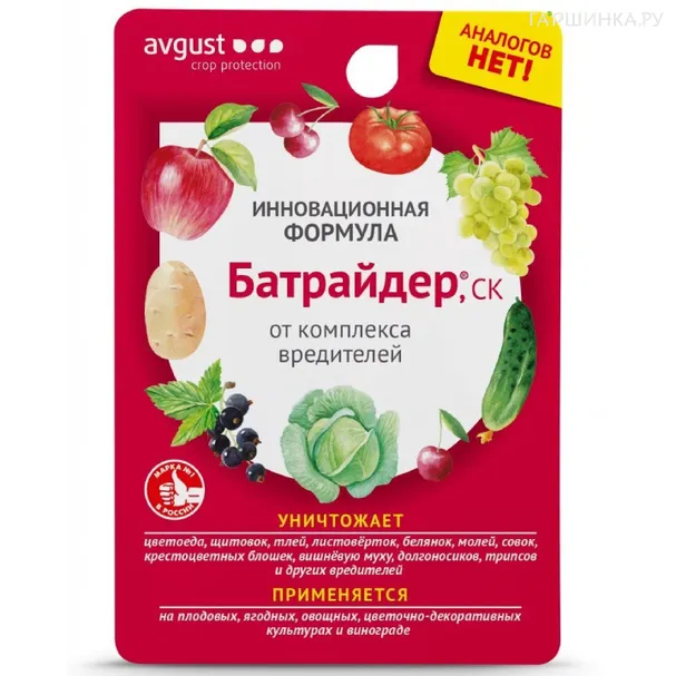 Батрайдер 10 мл препарат от комплекса вредителей