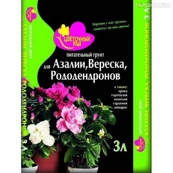 Грунт Цветочный рай для азалии, вереска и рододендронов