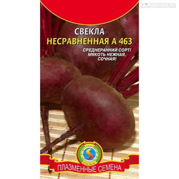 Свекла Несравненная ц.п. 2,5 гр
