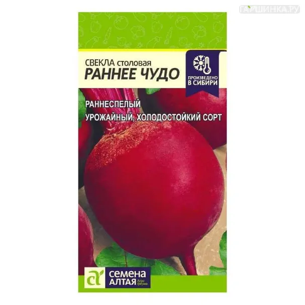 Свекла Раннее Чудо 2гр ЦП