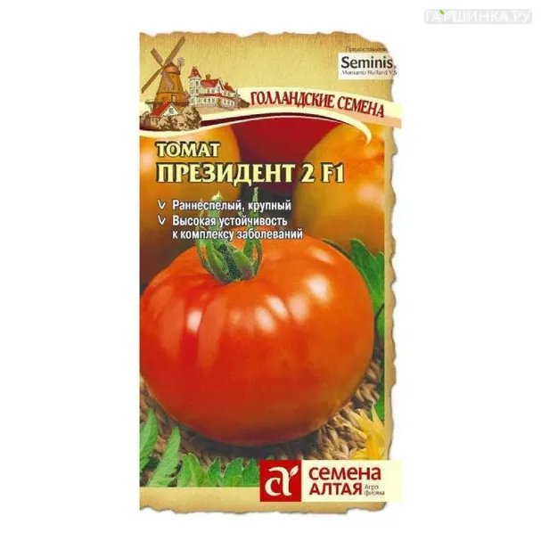 Томат Президент 2  5шт  ЦП