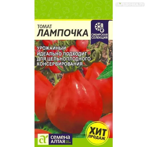 Томат Лампочка  0,05гр ЦП