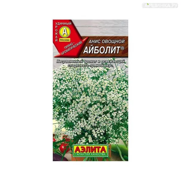 Анис Айболит овощной ЦП 0,5 г