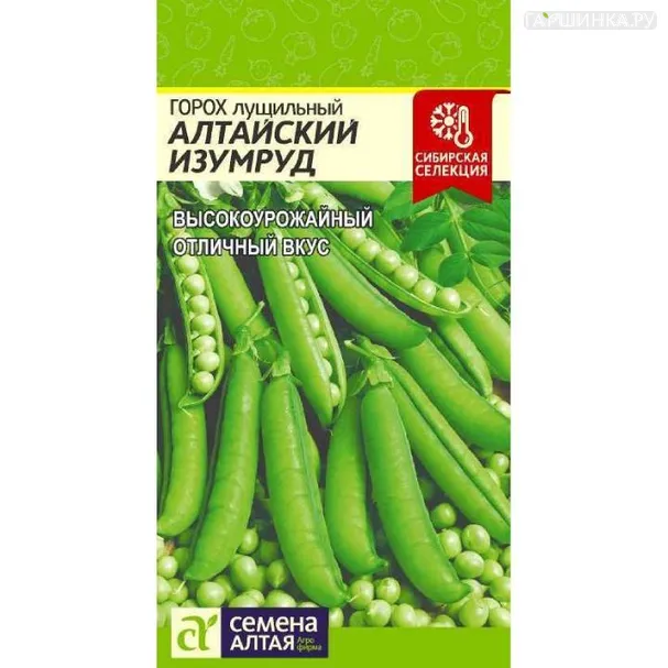 Горох Алтайский Изумруд 10гр ЦП